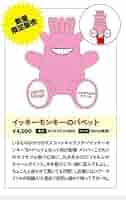 いきものがかり　ガチャガチャ　イッキーモンキー　チャーム　缶バッジ 41bCE+3MSkL._AC_SY200_QL15_.jpg